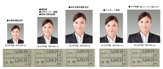 証明写真 | カメラの柳本｜徳島県阿波市にある写真店